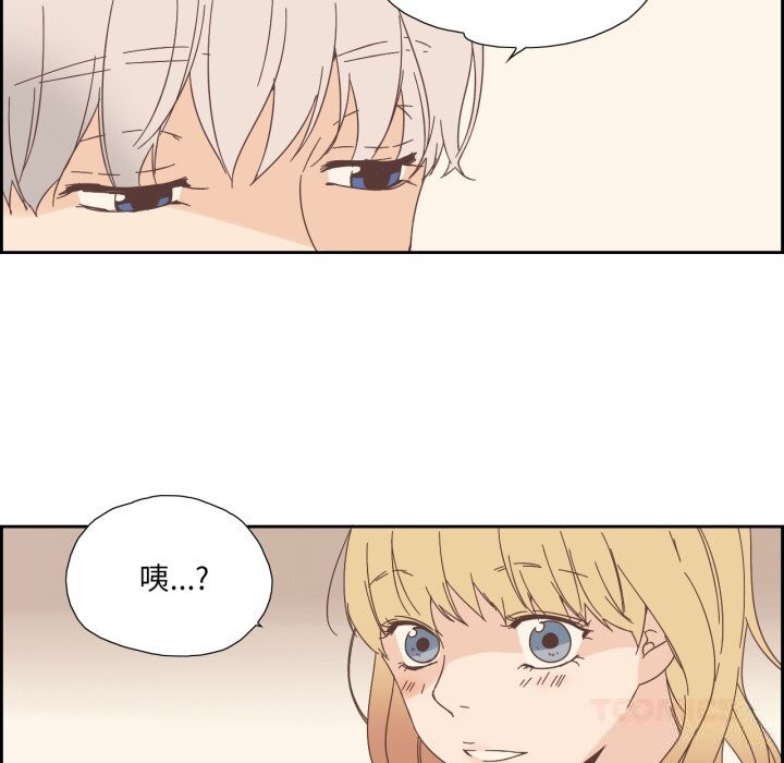 《純潔之罪》漫画 第16話