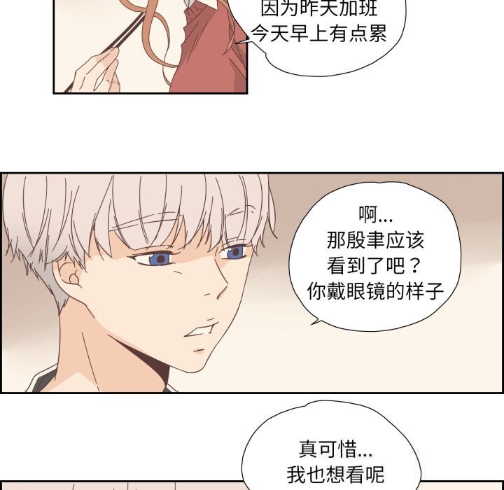 《純潔之罪》漫画 第16話