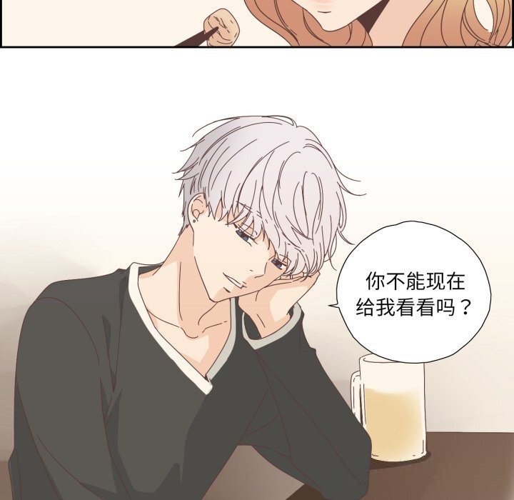 《純潔之罪》漫画 第16話