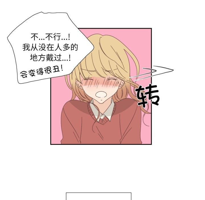 《純潔之罪》漫画 第16話