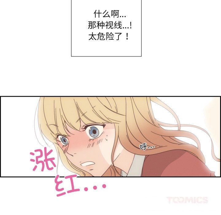 《純潔之罪》漫画 第16話