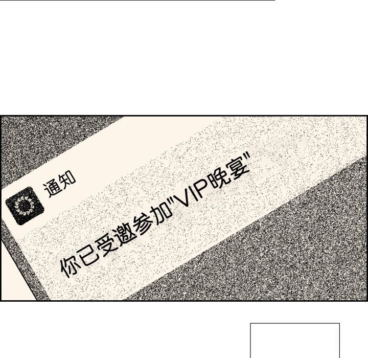 《純潔之罪》漫画 第16話