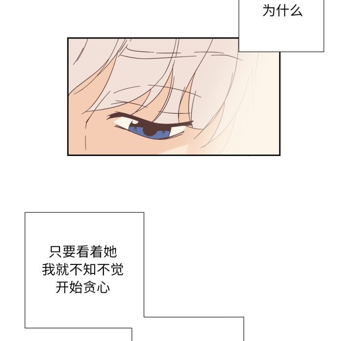 《純潔之罪》漫画 第16話
