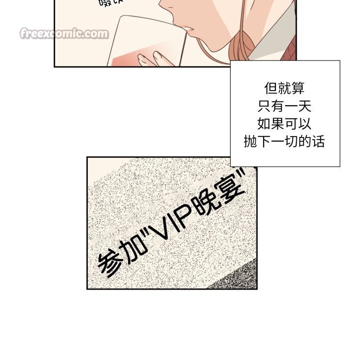 《純潔之罪》漫画 第16話