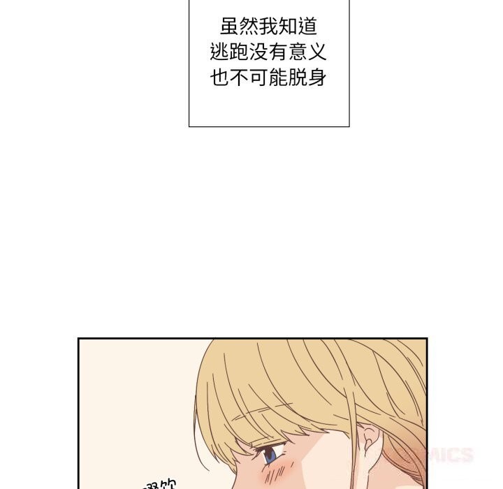 《純潔之罪》漫画 第16話