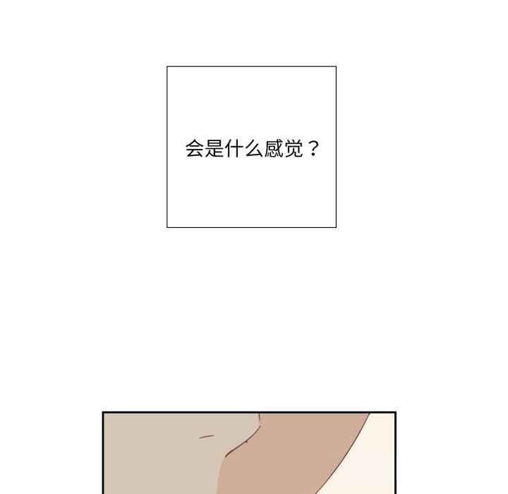 《純潔之罪》漫画 第16話