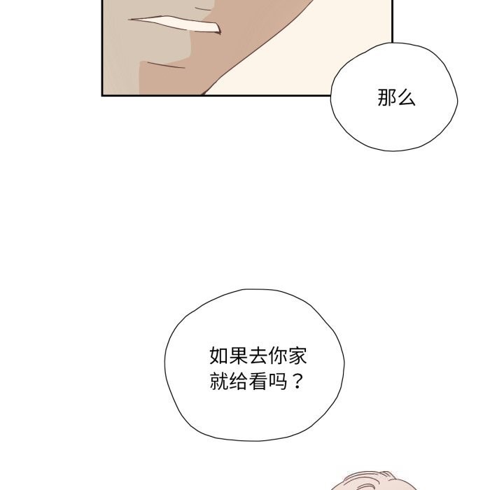 《純潔之罪》漫画 第16話