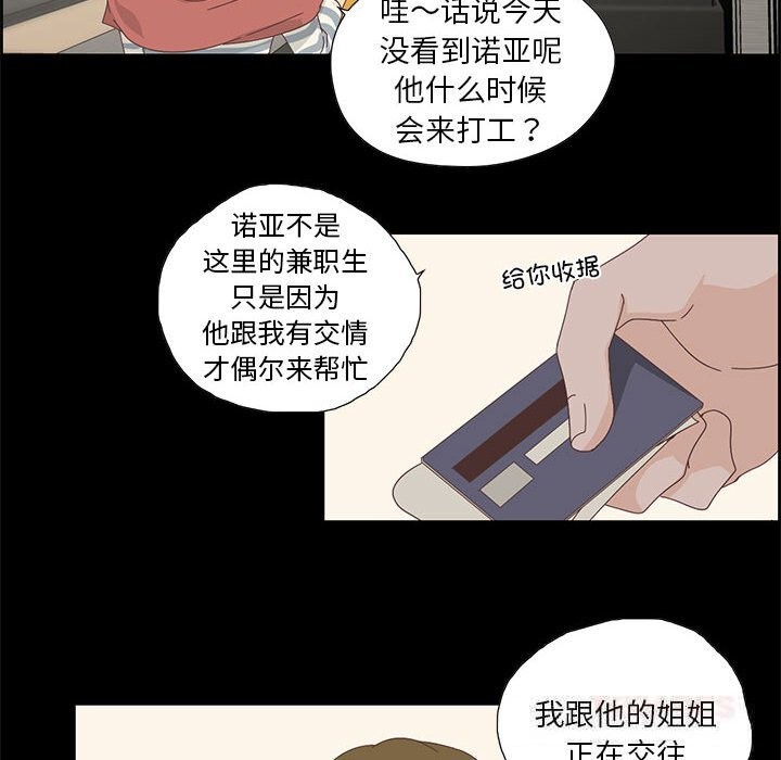 《純潔之罪》漫画 第17話
