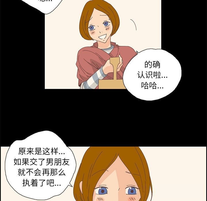 《純潔之罪》漫画 第17話