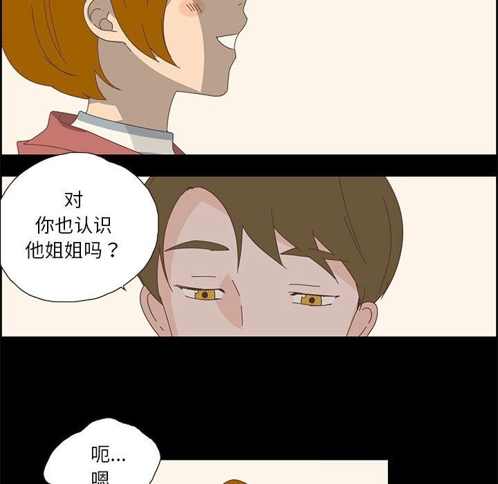 《純潔之罪》漫画 第17話