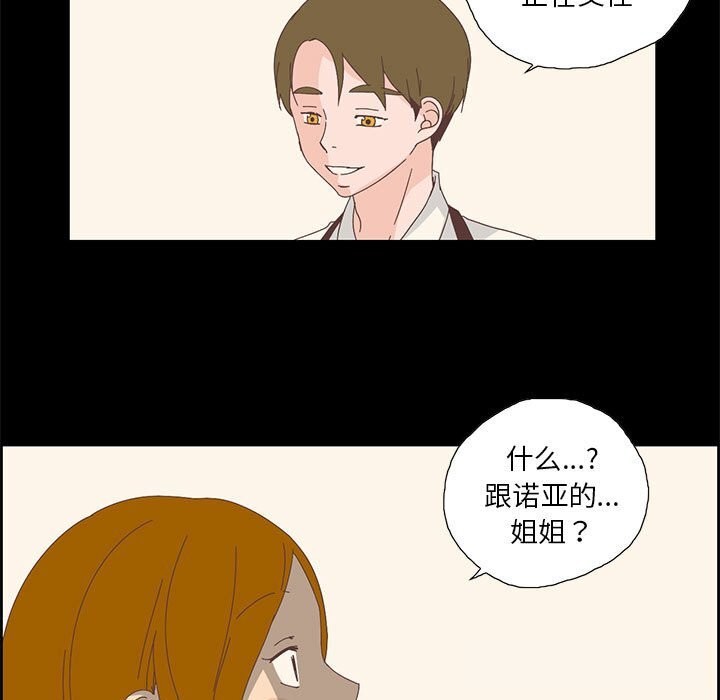 《純潔之罪》漫画 第17話