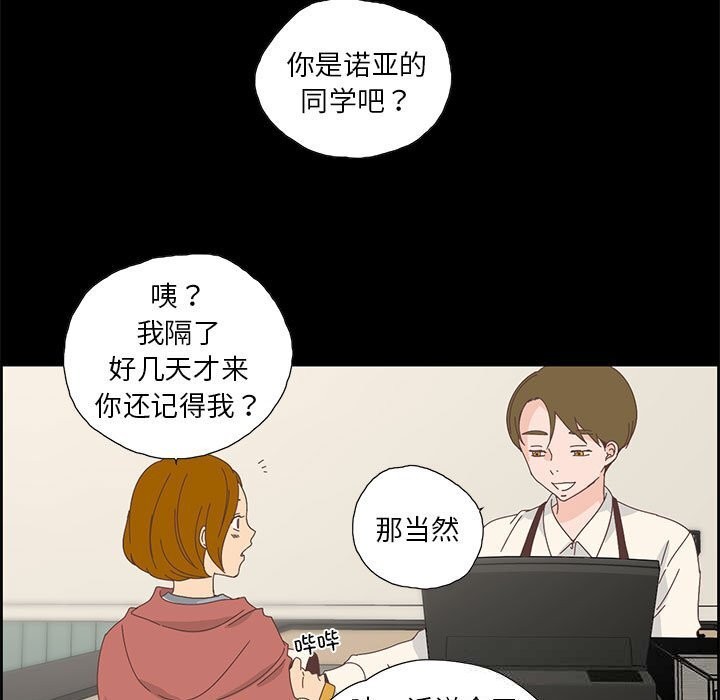 《純潔之罪》漫画 第17話