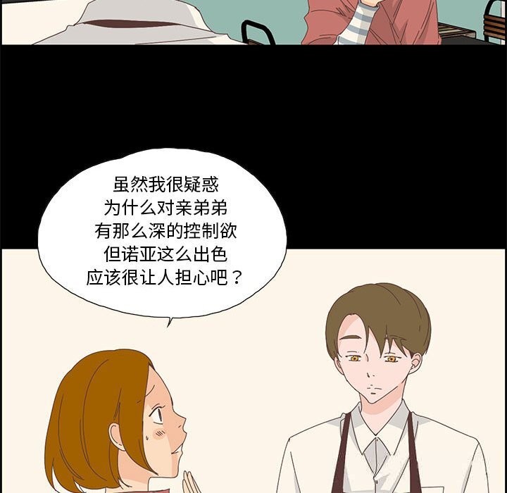 《純潔之罪》漫画 第17話