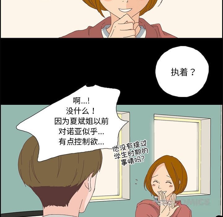 《純潔之罪》漫画 第17話