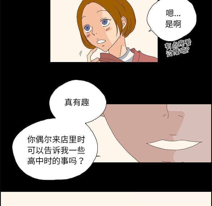 《純潔之罪》漫画 第17話