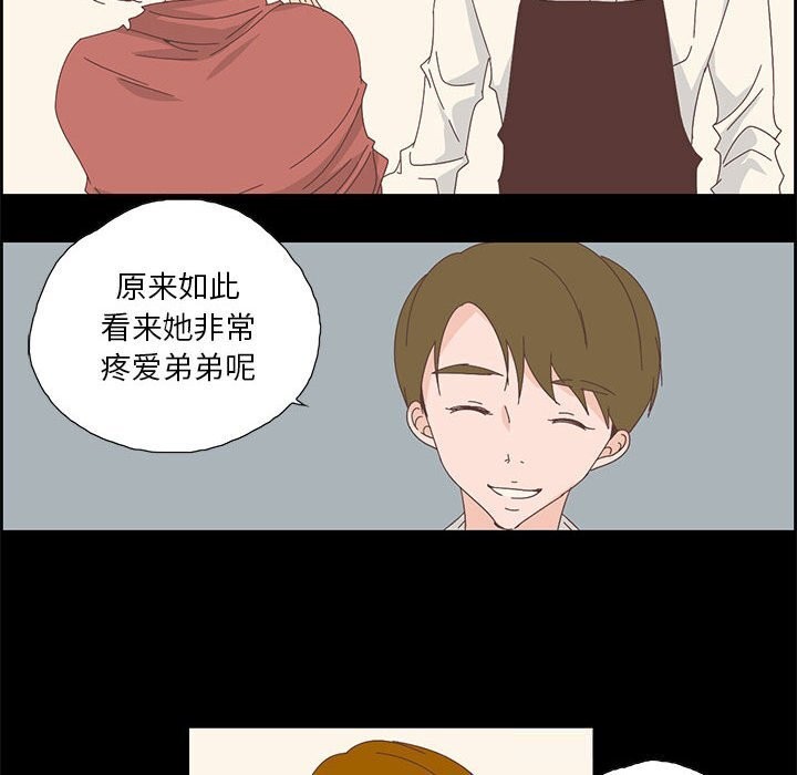 《純潔之罪》漫画 第17話