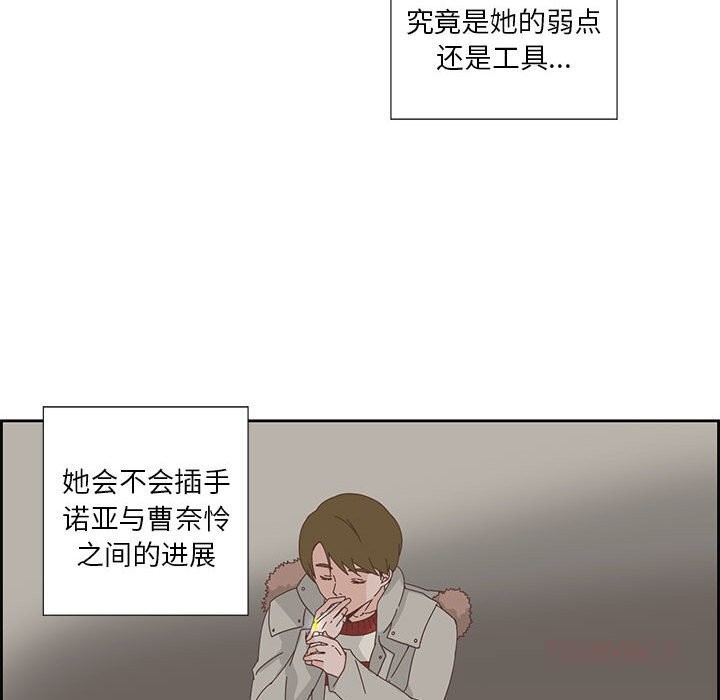 《純潔之罪》漫画 第17話