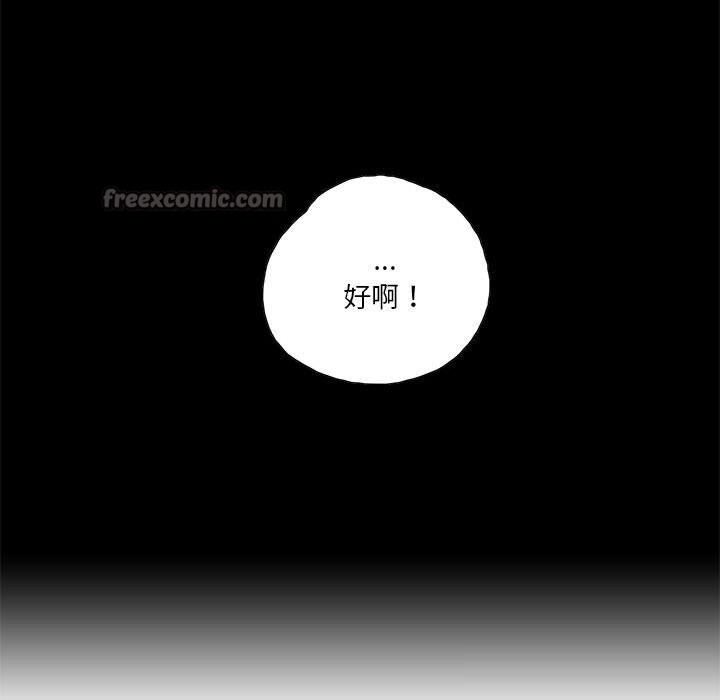 《純潔之罪》漫画 第17話