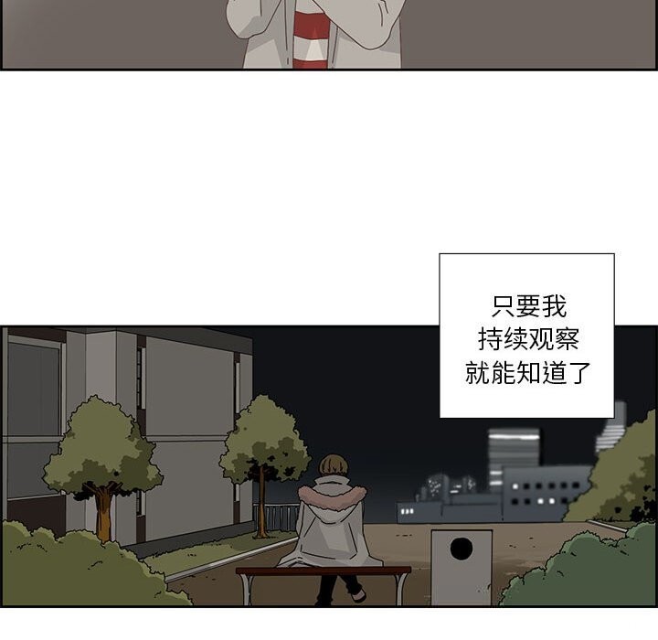《純潔之罪》漫画 第17話