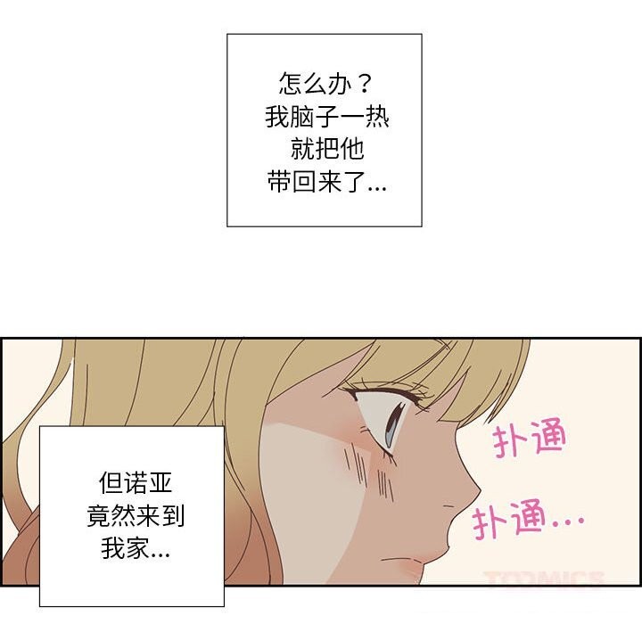 《純潔之罪》漫画 第17話