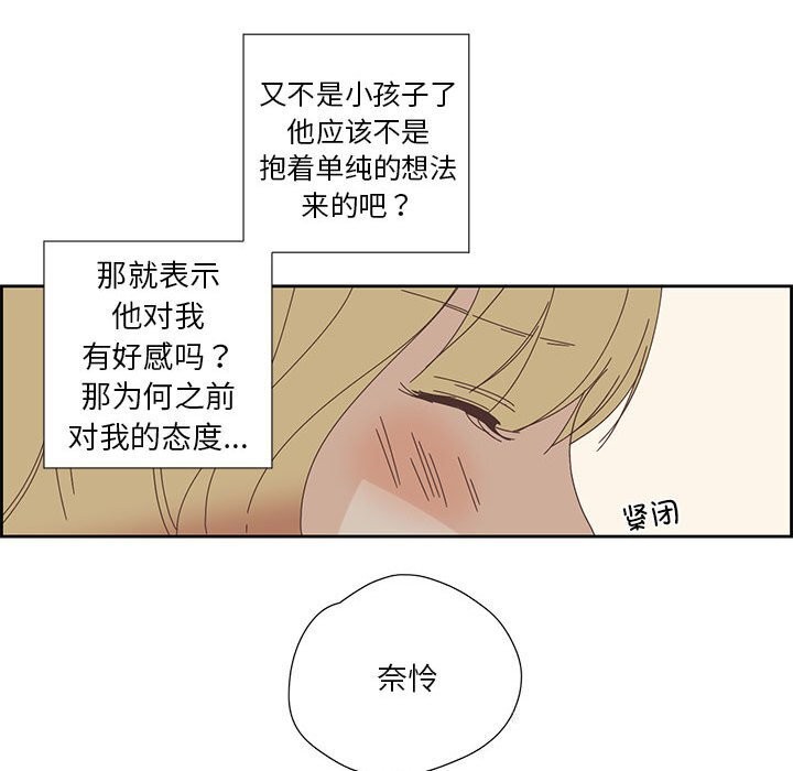 《純潔之罪》漫画 第17話