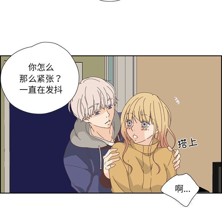 《純潔之罪》漫画 第17話
