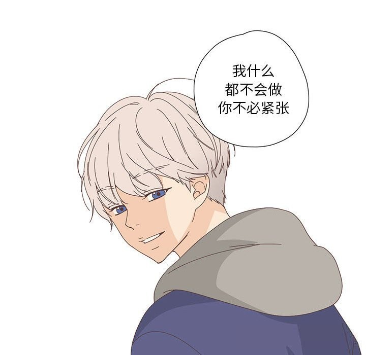 《純潔之罪》漫画 第17話