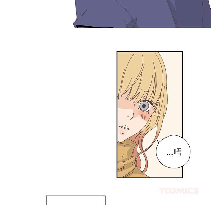 《純潔之罪》漫画 第17話