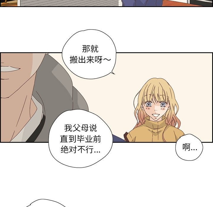《純潔之罪》漫画 第17話