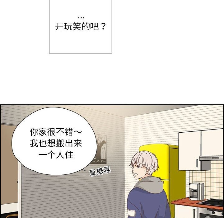 《純潔之罪》漫画 第17話