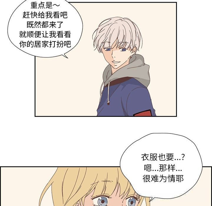 《純潔之罪》漫画 第17話