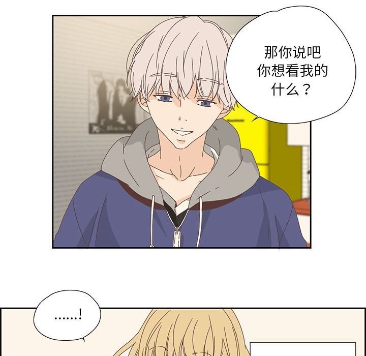 《純潔之罪》漫画 第17話