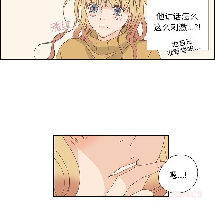 《純潔之罪》漫画 第17話