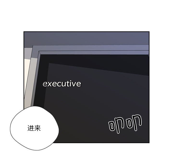 《純潔之罪》漫画 第17話