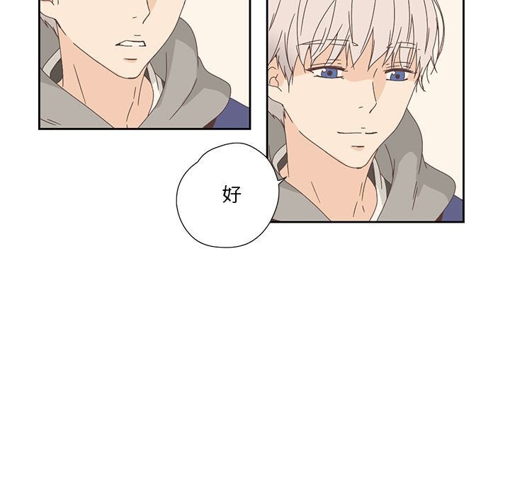《純潔之罪》漫画 第17話