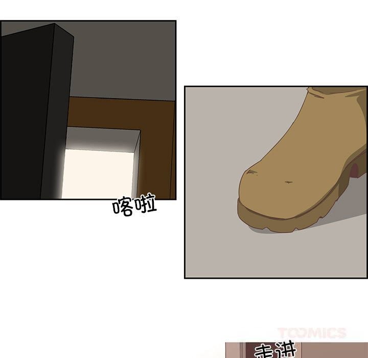 《純潔之罪》漫画 第17話