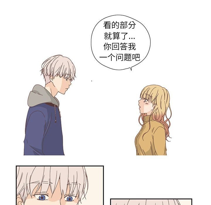 《純潔之罪》漫画 第17話