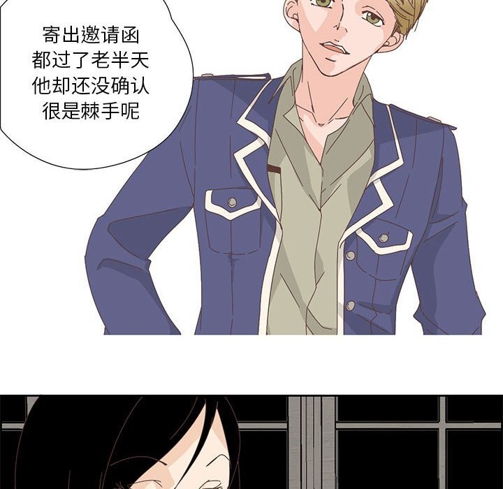 《純潔之罪》漫画 第17話