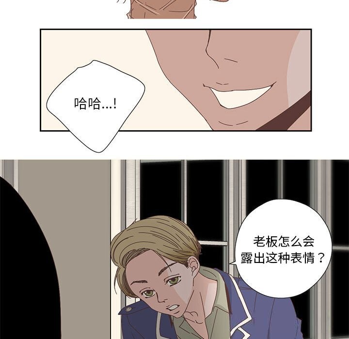 《純潔之罪》漫画 第17話
