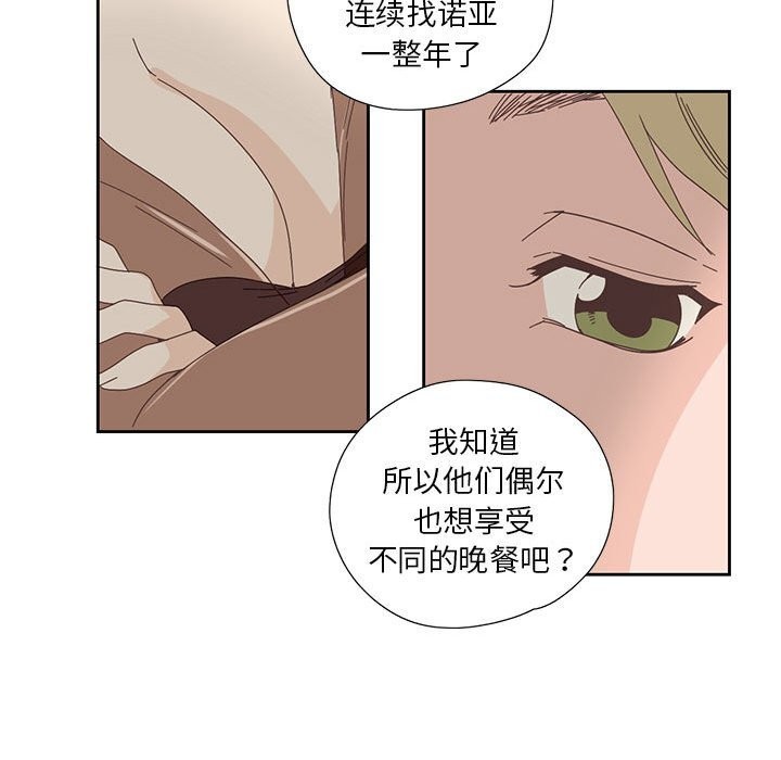 《純潔之罪》漫画 第17話