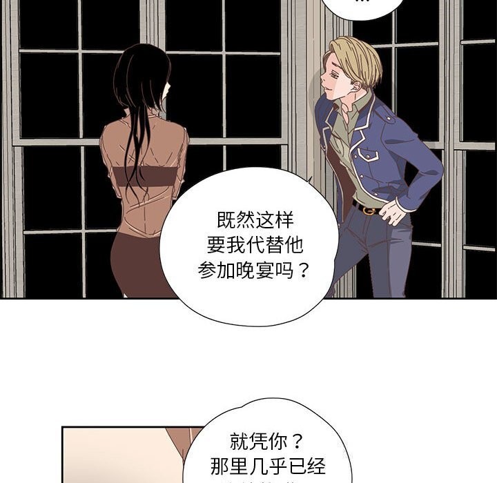 《純潔之罪》漫画 第17話