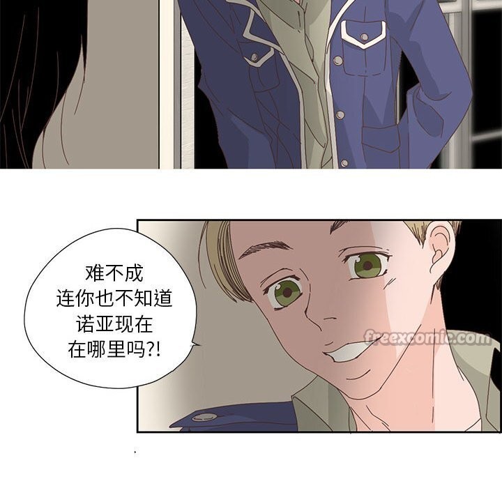 《純潔之罪》漫画 第17話