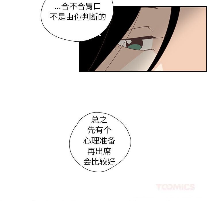 《純潔之罪》漫画 第17話