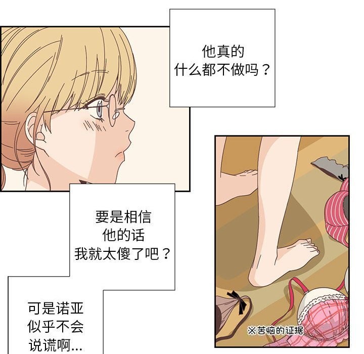 《純潔之罪》漫画 第17話