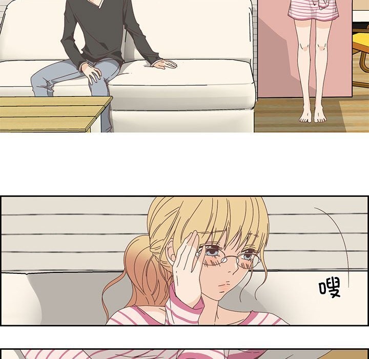 《純潔之罪》漫画 第17話