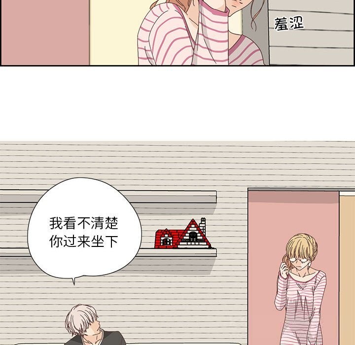《純潔之罪》漫画 第17話