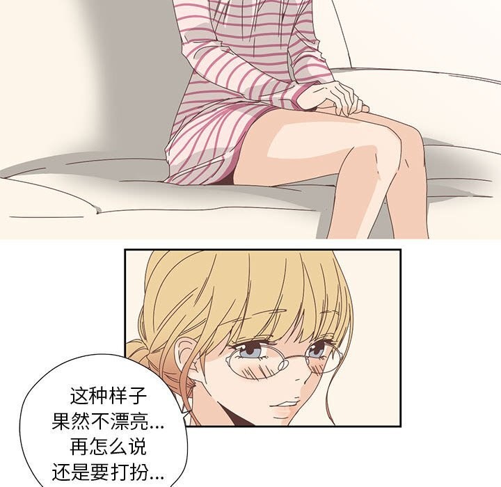 《純潔之罪》漫画 第17話