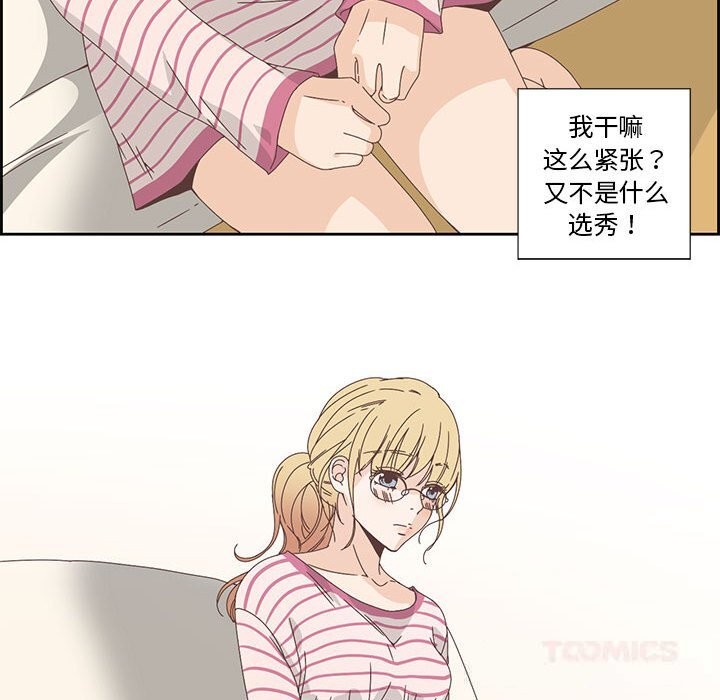 《純潔之罪》漫画 第17話