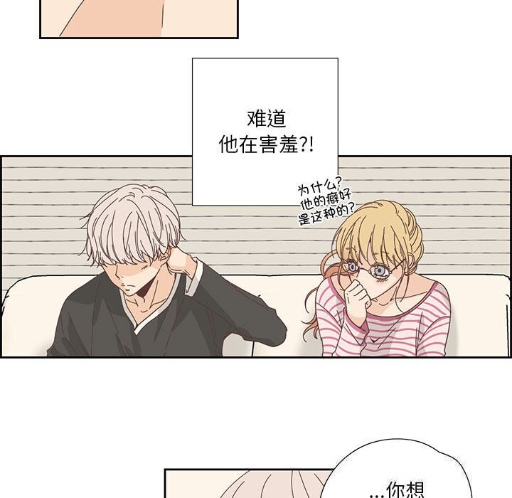 《純潔之罪》漫画 第17話