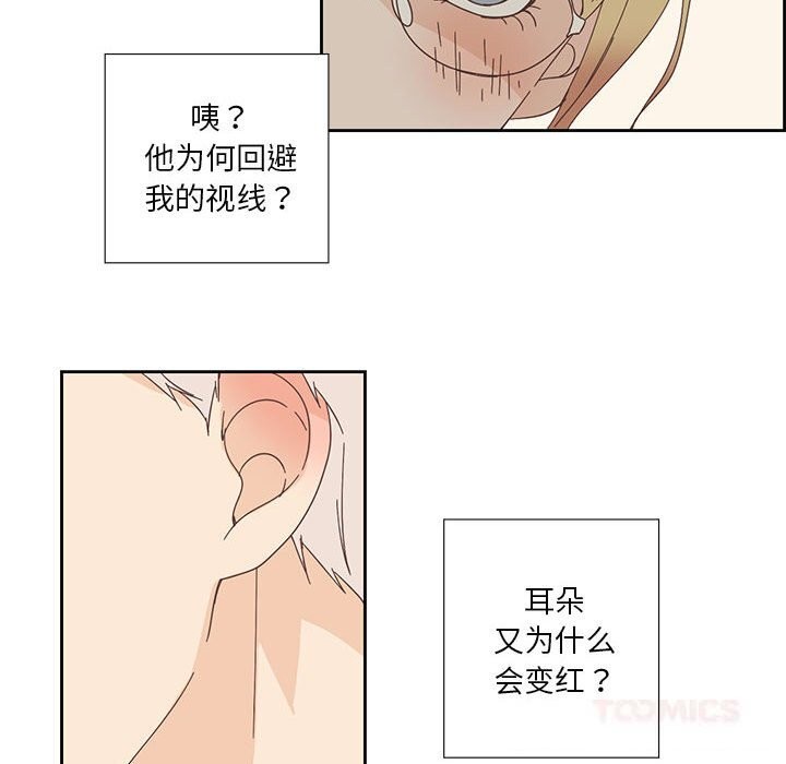 《純潔之罪》漫画 第17話